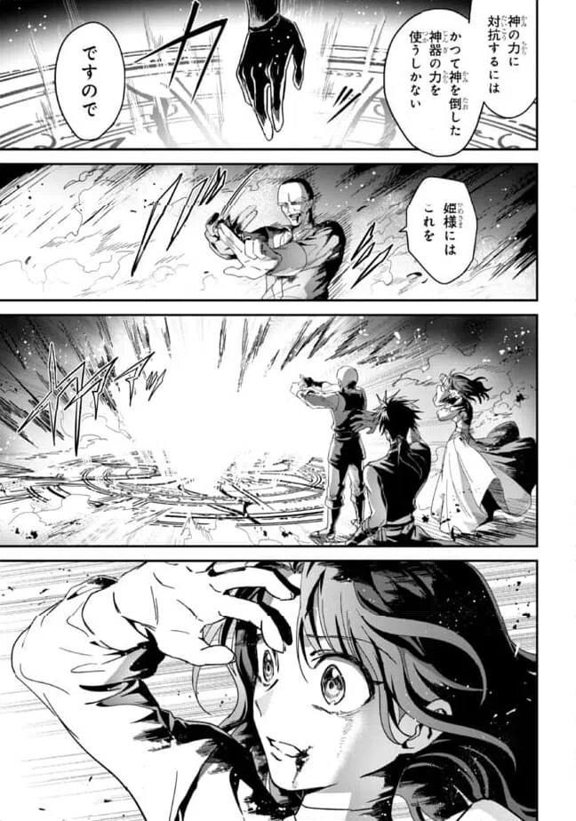 ページ 15 — 第2話