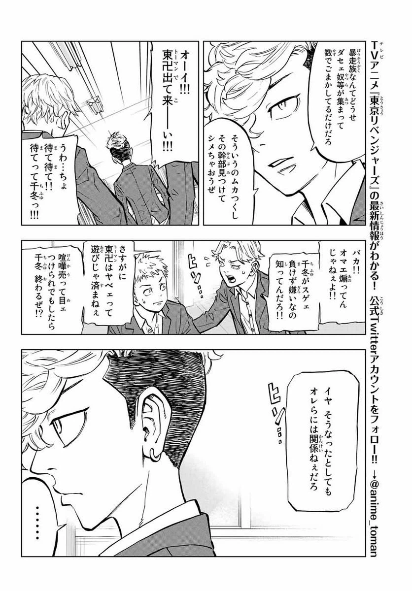 ページ 18 — 第1.1話