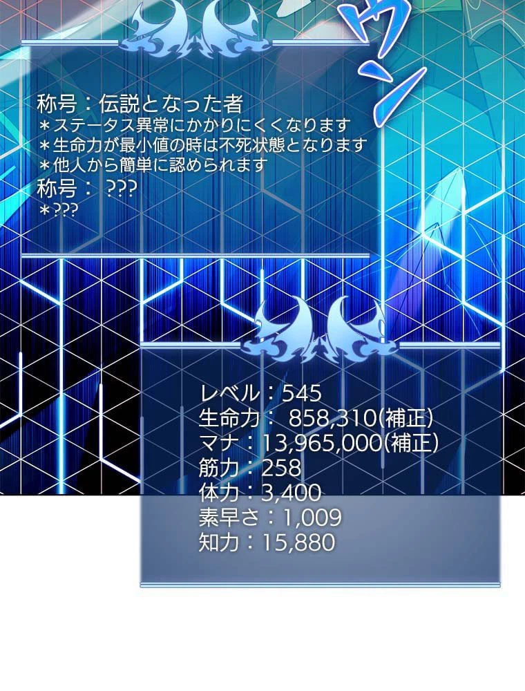 ページ 9 — 第164話