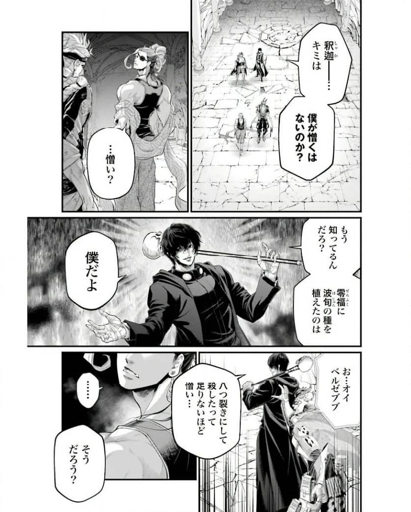 ページ 27 — 第88話