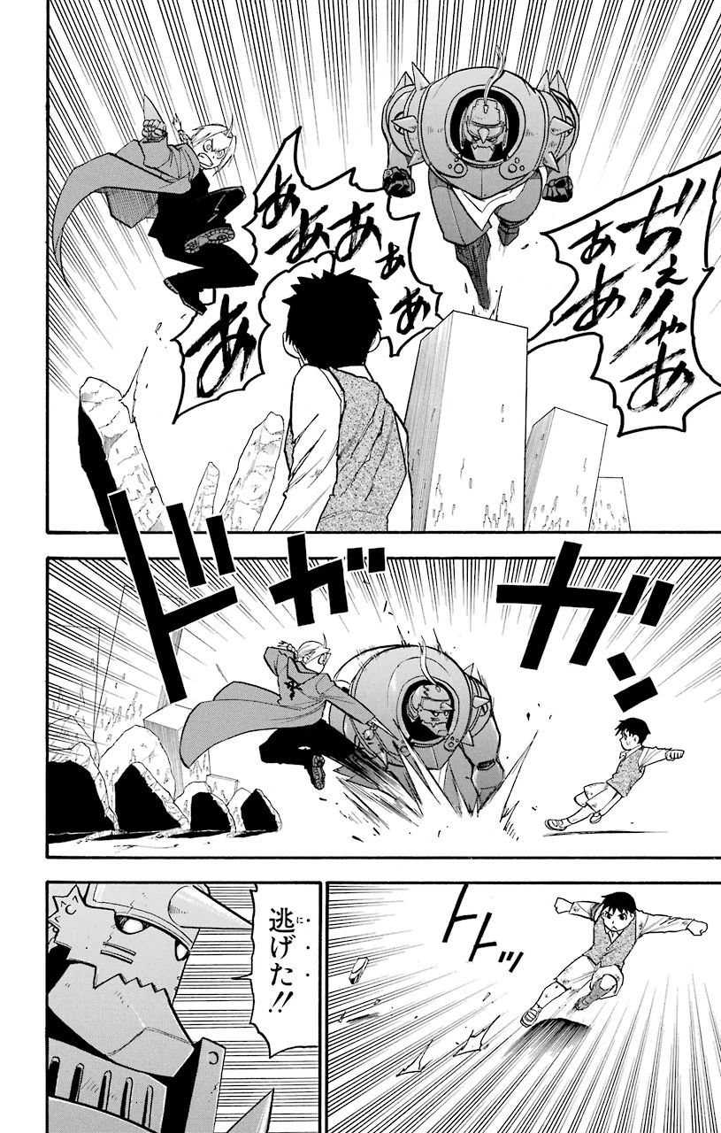 ページ 10 — 第103話