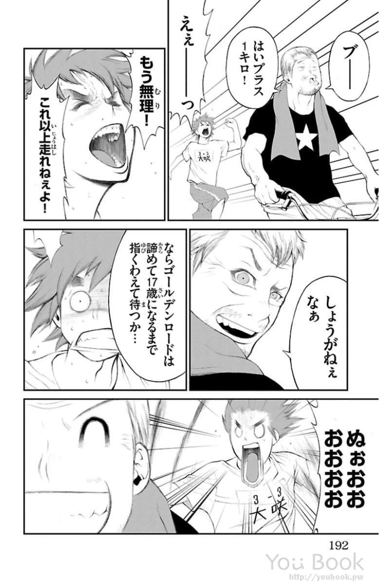 ページ 32 — 第4話