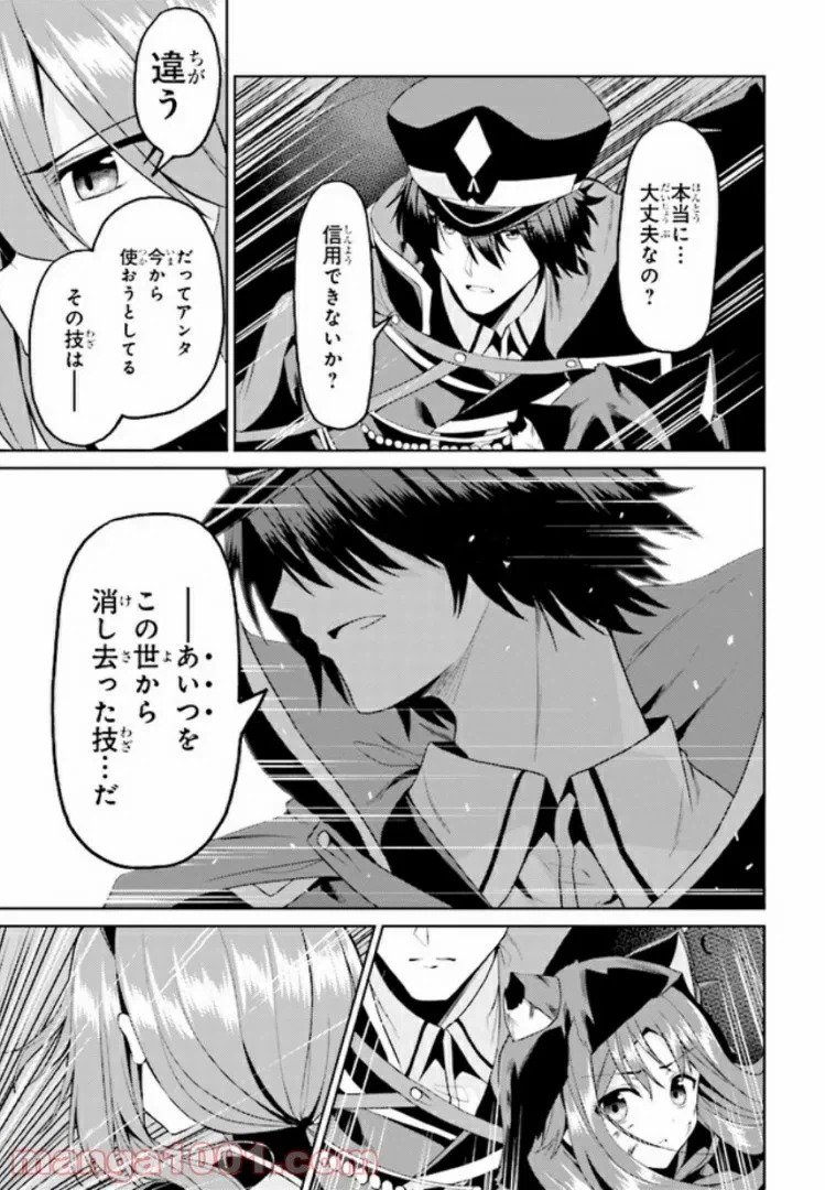 ページ 3 — 第11.3話