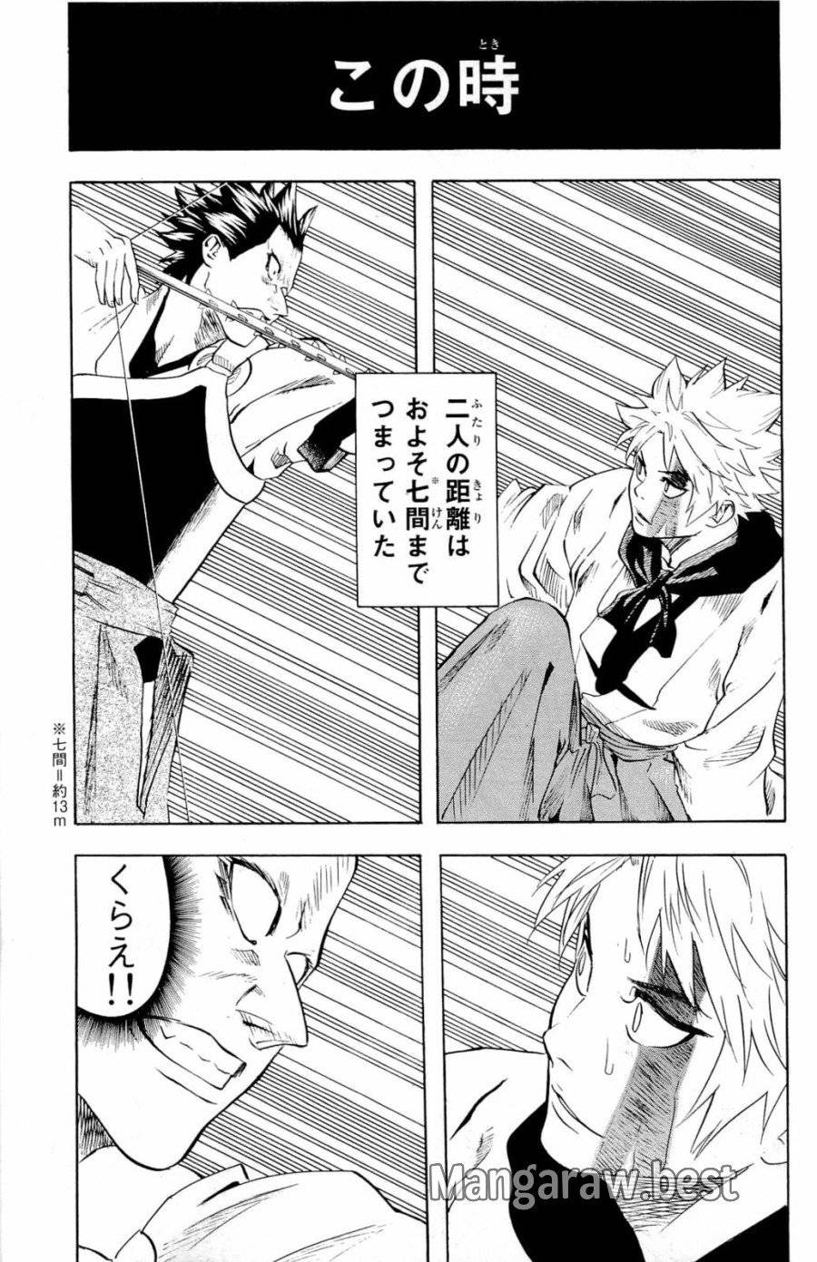 ページ 11 — 第11話