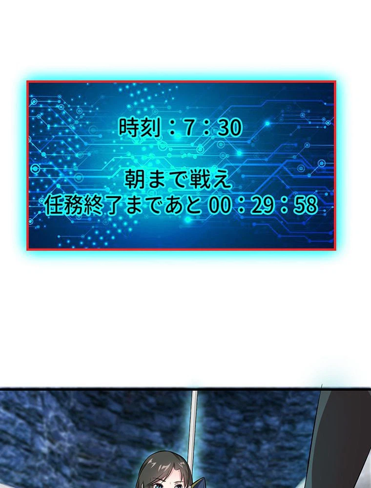 ページ 45 — 第33話