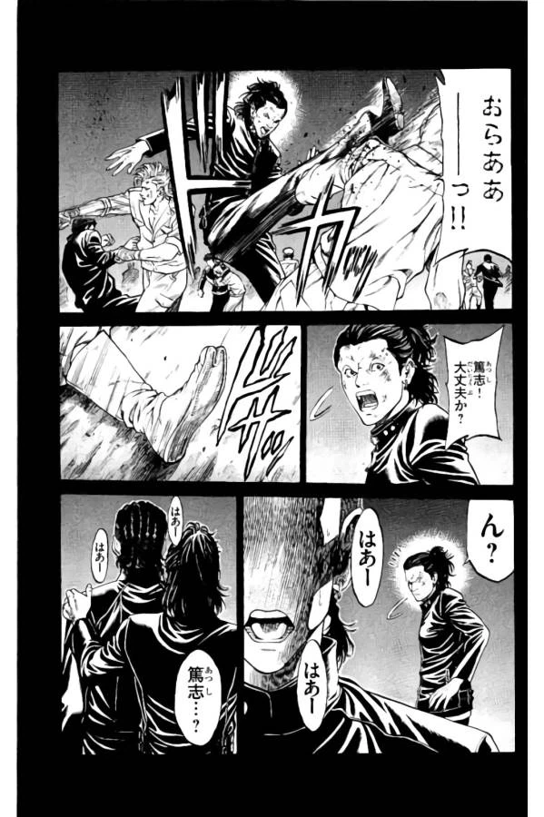 ページ 21 — 第15話