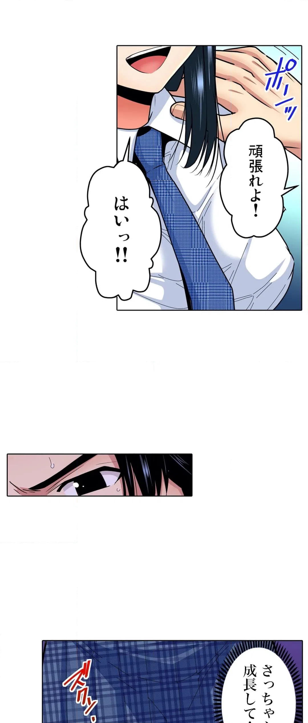 ページ 24 — 第9話