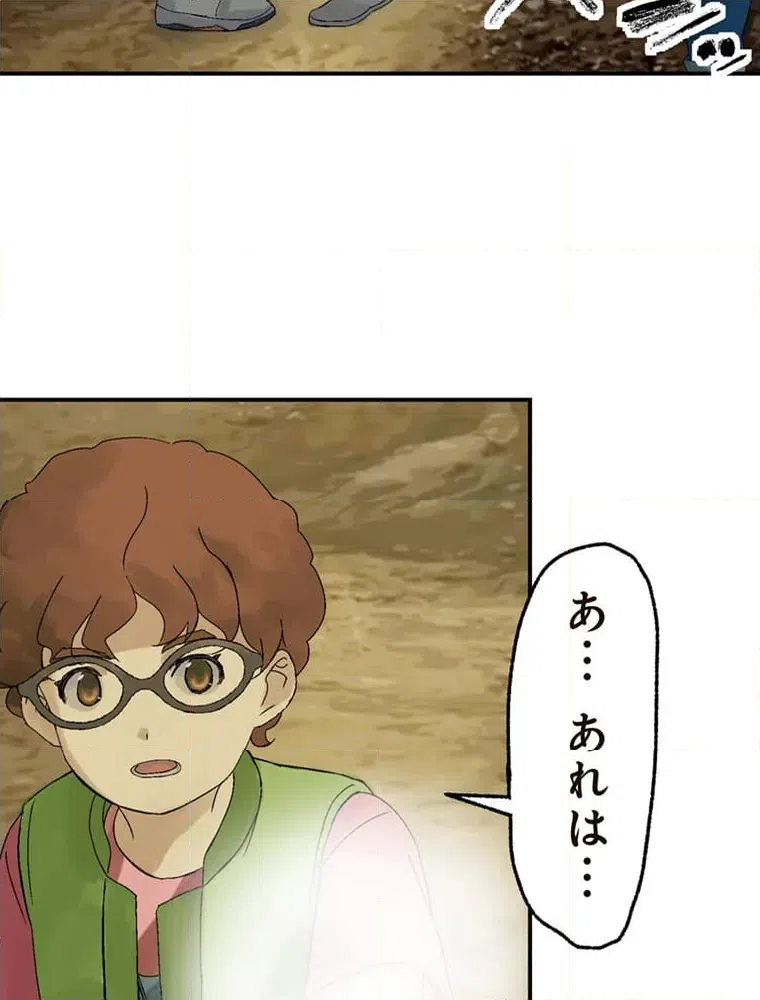 ページ 32 — 第11話