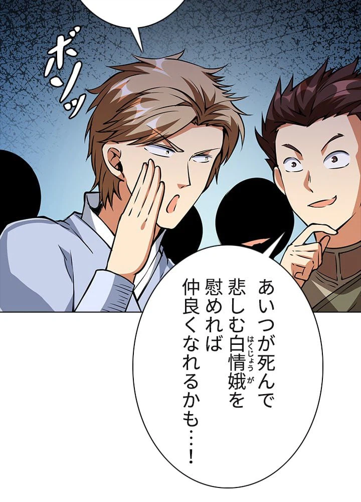 ページ 15 — 第158話