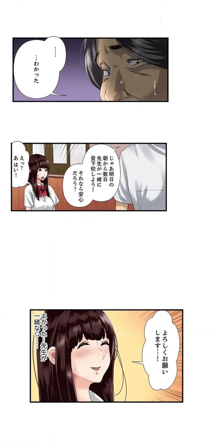 ページ 17 — 第1話