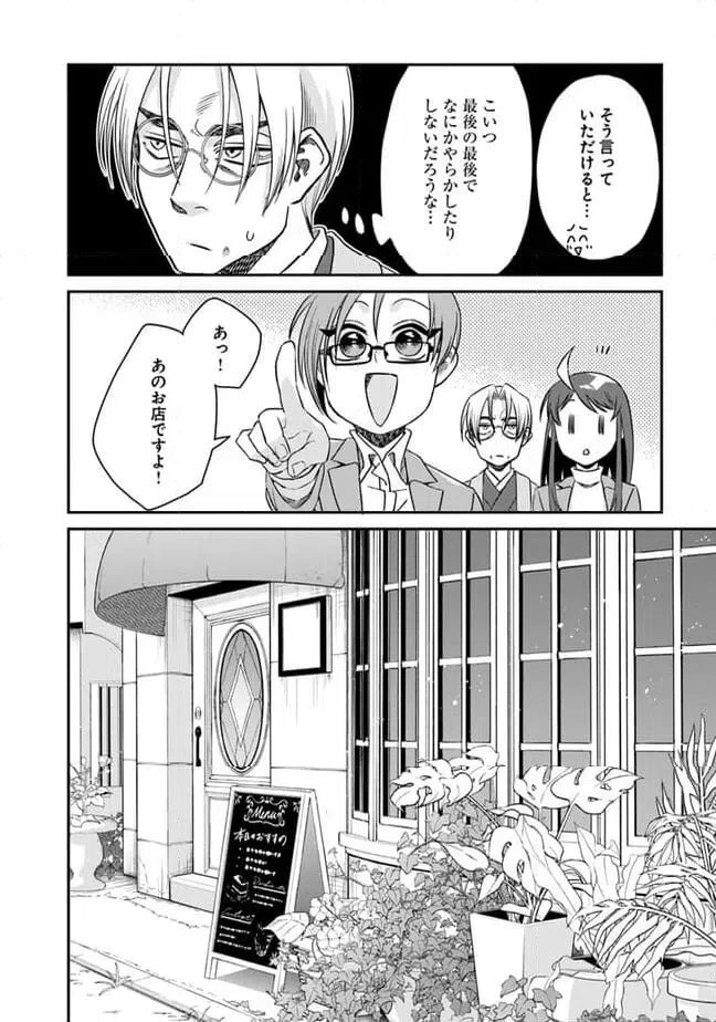 ページ 10 — 第15話