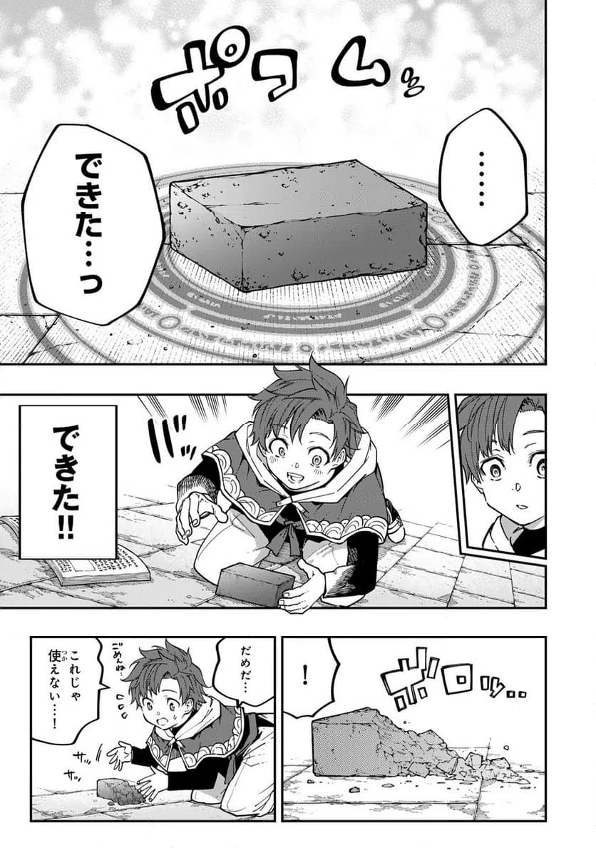 ページ 23 — 第1話