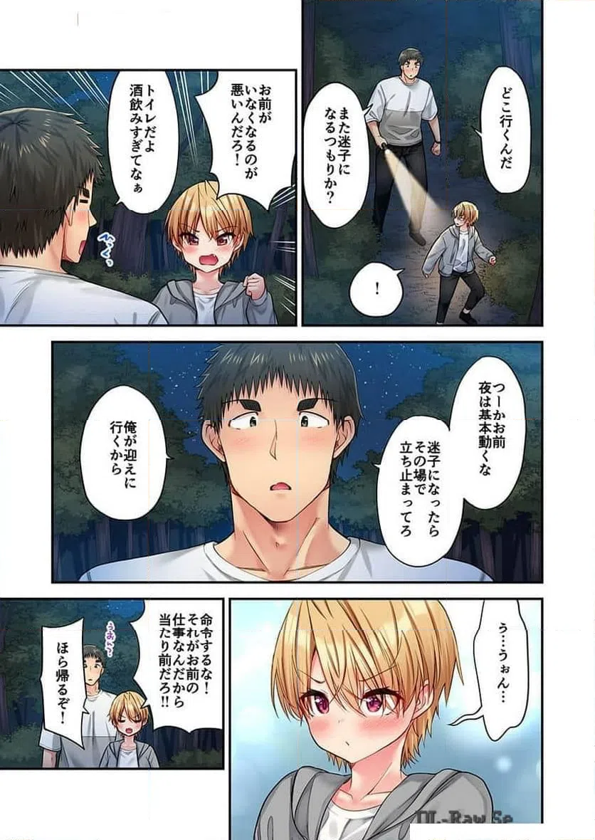 ページ 10 — 第37話