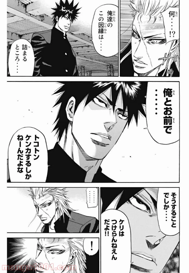 ページ 5 — 第177話