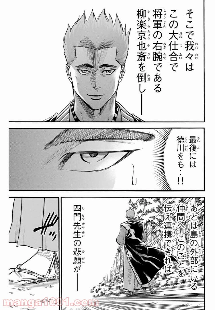 ページ 5 — 第90話