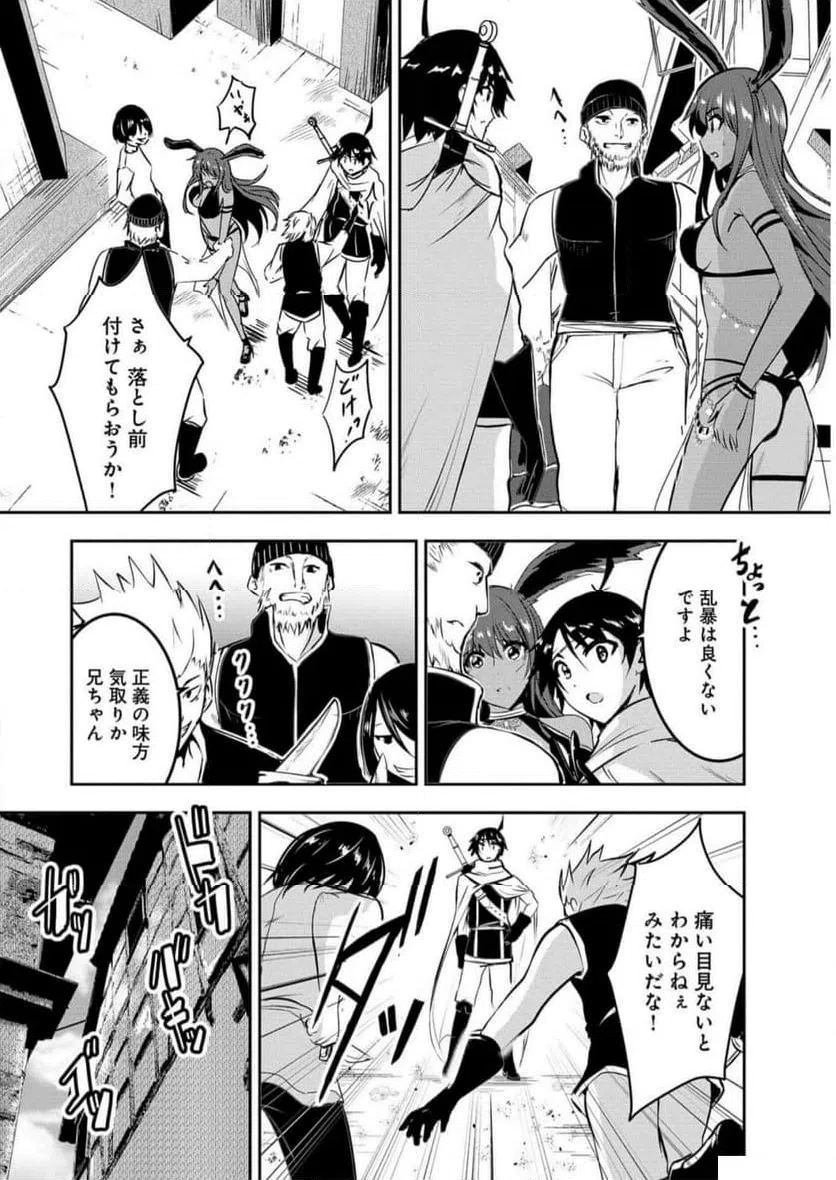 ページ 4 — 第3話