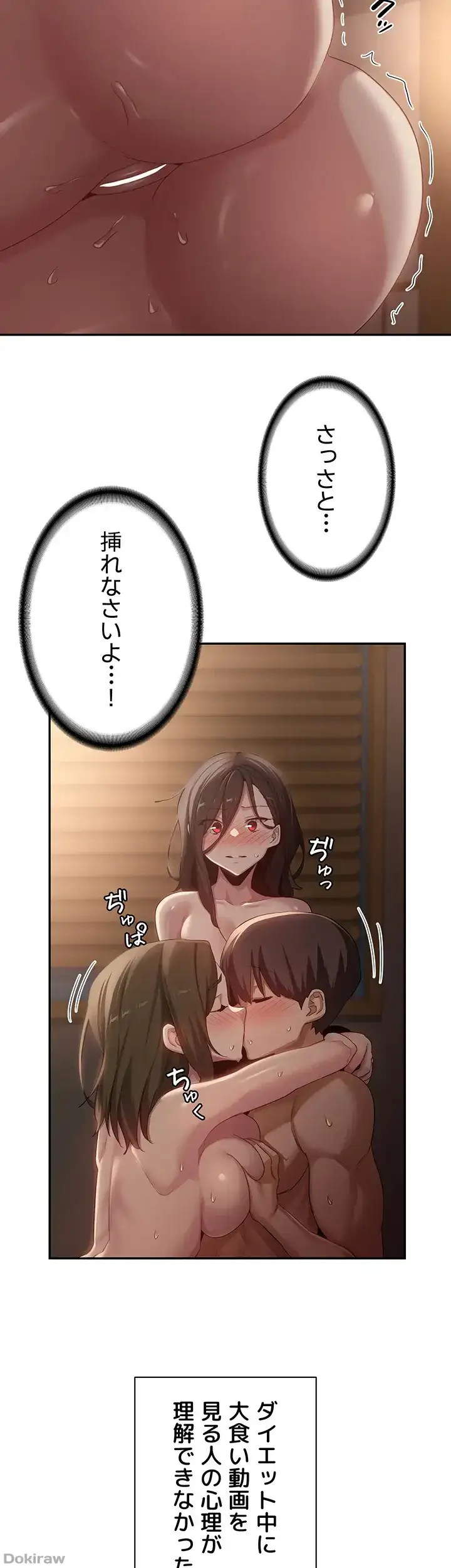 ページ 21 — 第96話