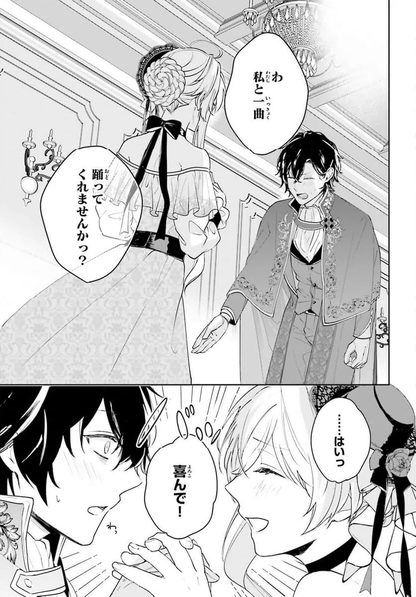 ページ 21 — 第14話