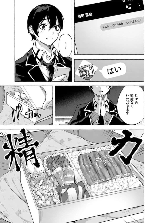 ページ 21 — 第16話