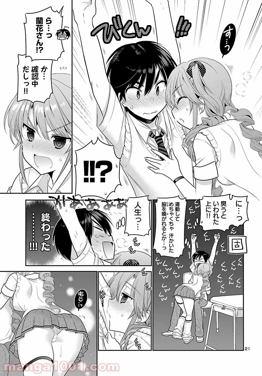 ページ 22 — 第15話