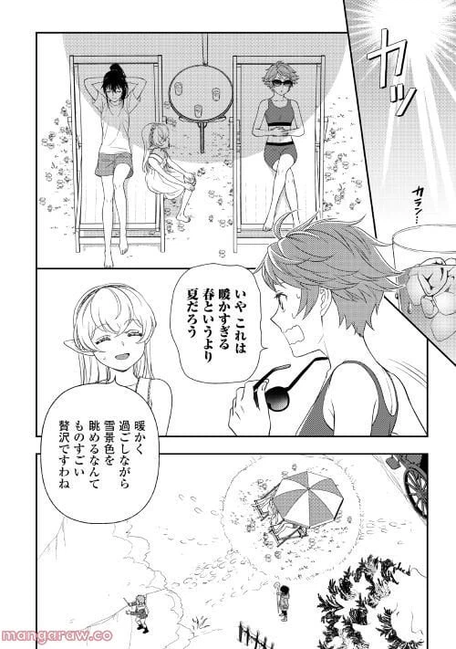 ページ 4 — 第65話