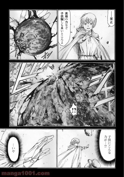 ページ 3 — 第1話