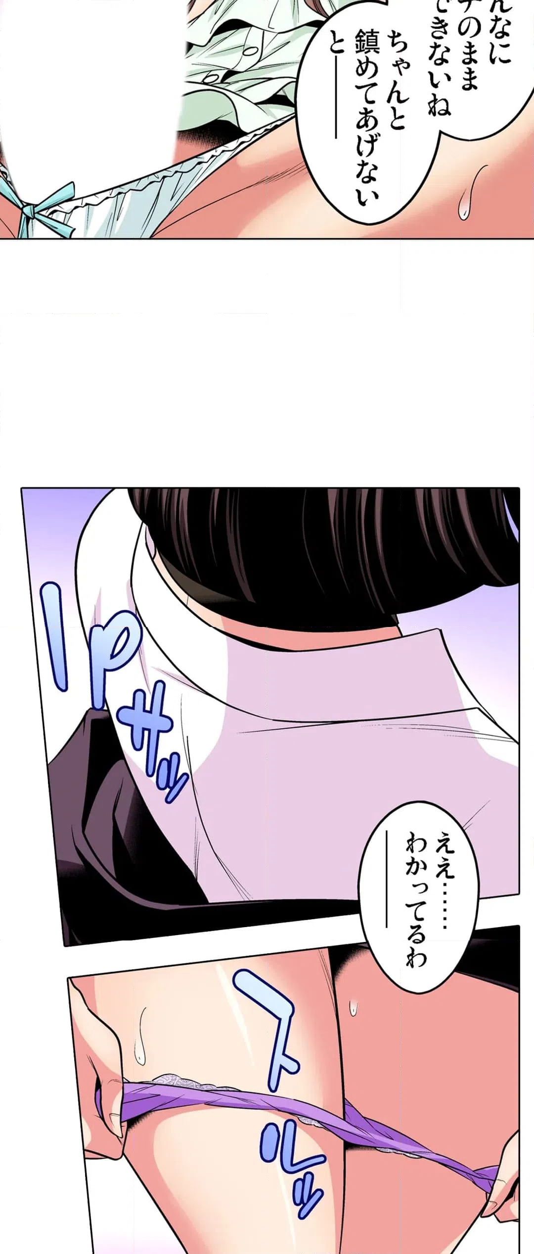 ページ 15 — 第95話