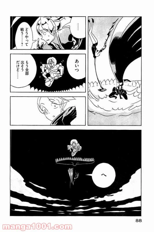ページ 14 — 第24話