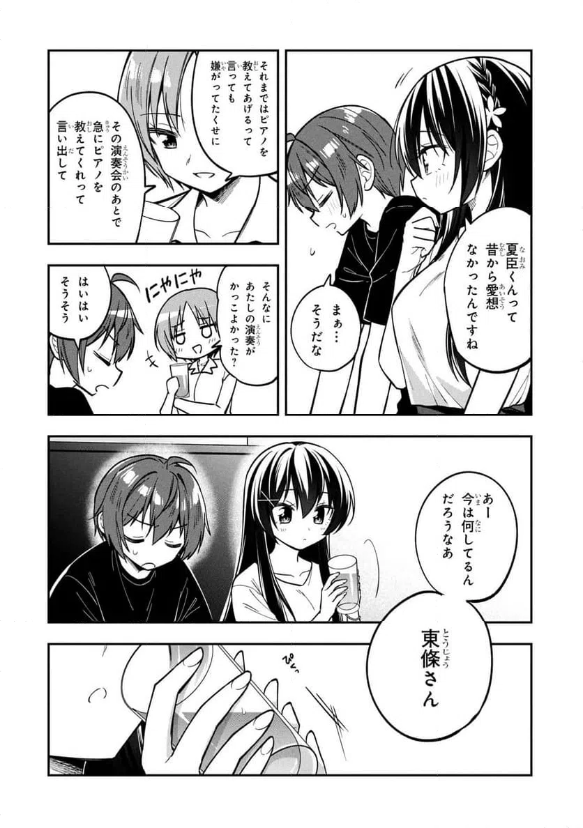 ページ 5 — 第38話