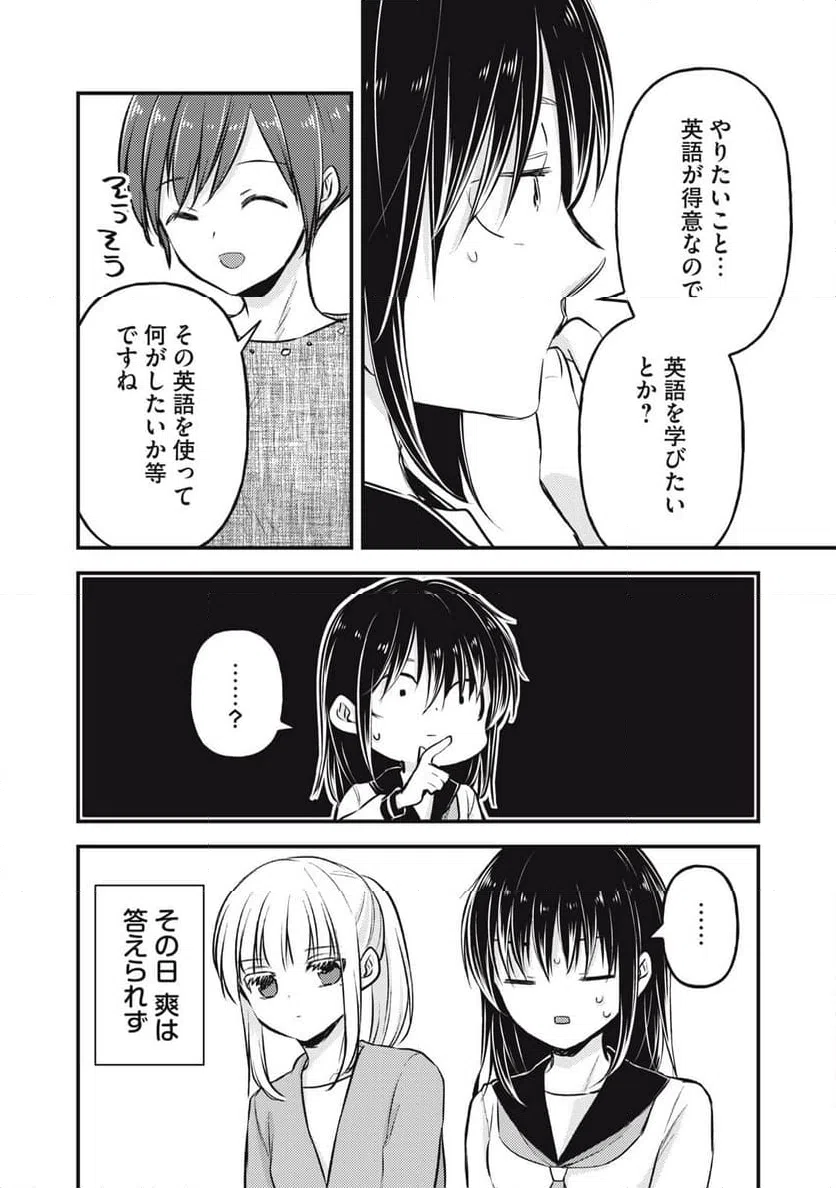 ページ 10 — 第145話