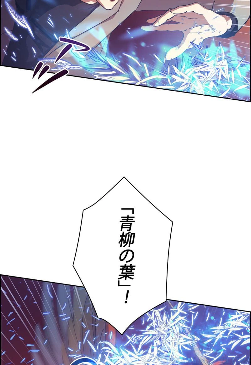 ページ 5 — 第25話