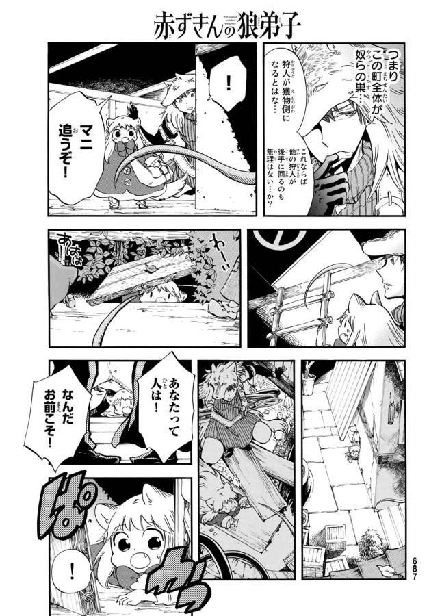 ページ 22 — 第9話