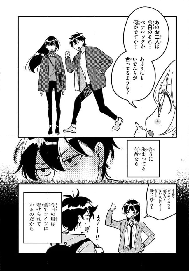 ページ 19 — 第9話