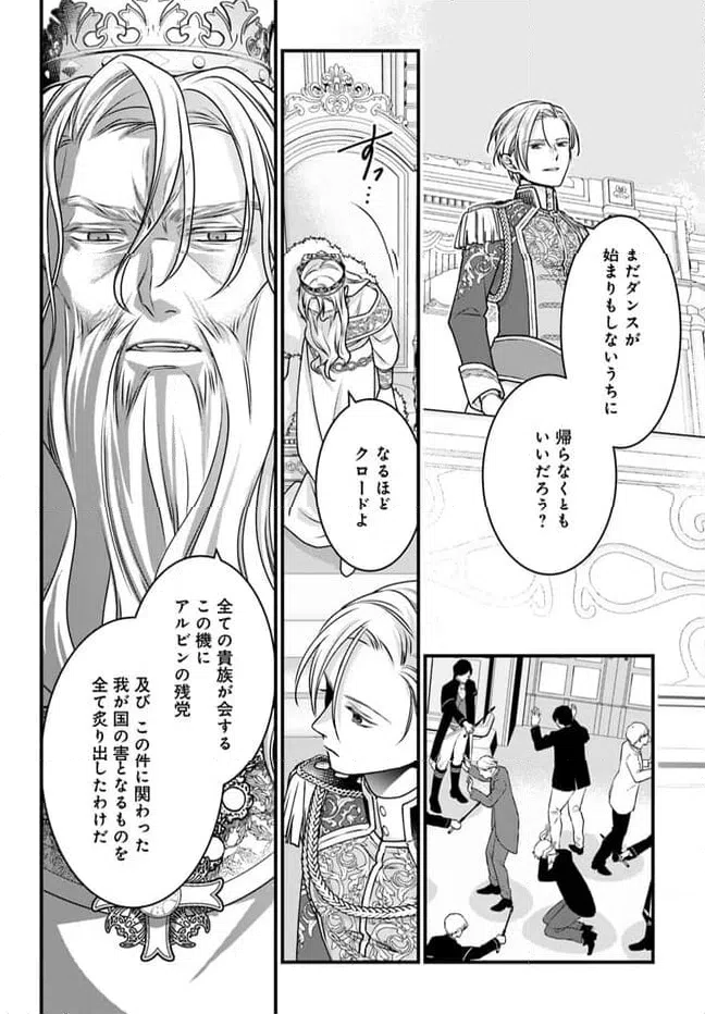 ページ 9 — 第13話