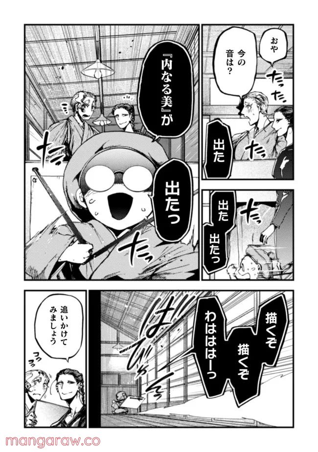 ページ 17 — 第15話