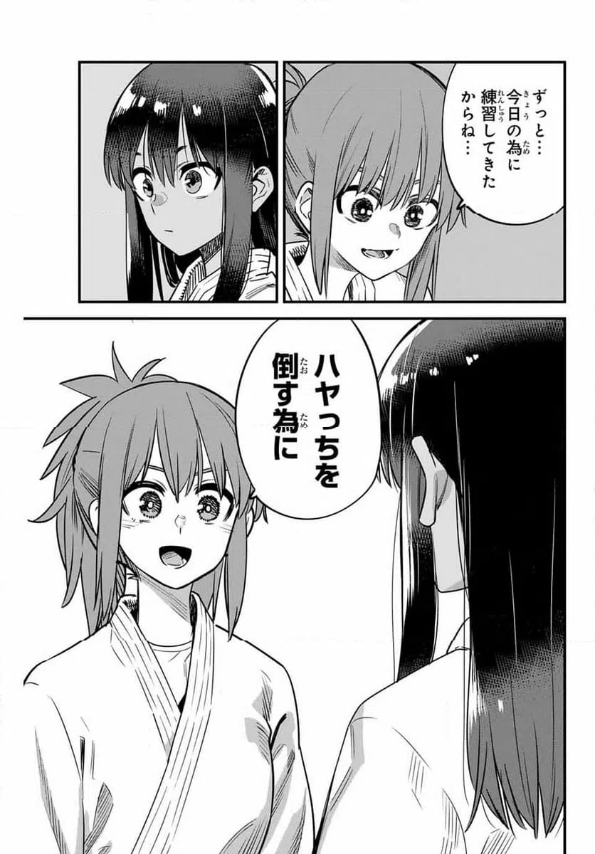 ページ 7 — 第139話