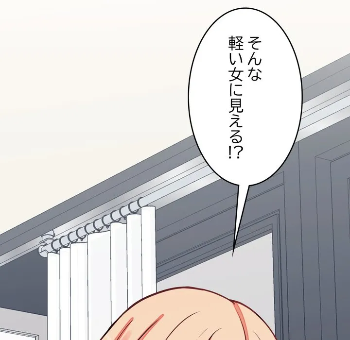 ページ 9 — 第16話