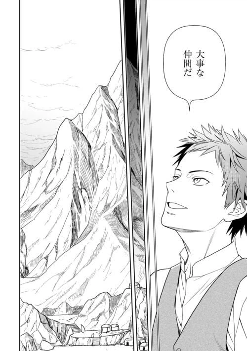 ページ 6 — 第71話