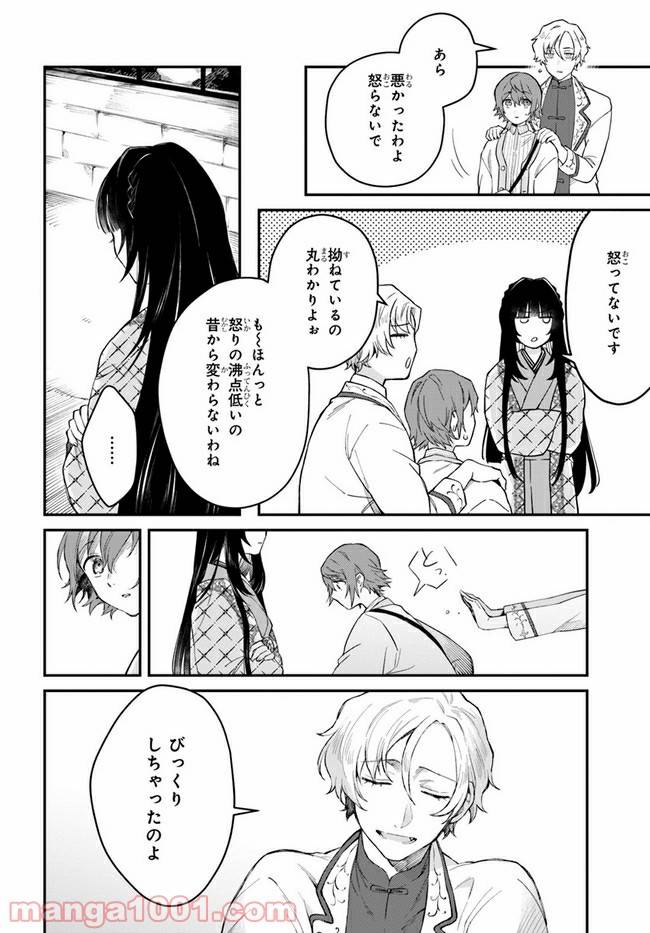 ページ 28 — 第6話