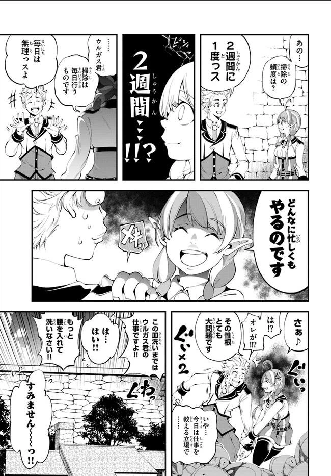 ページ 3 — 第2話