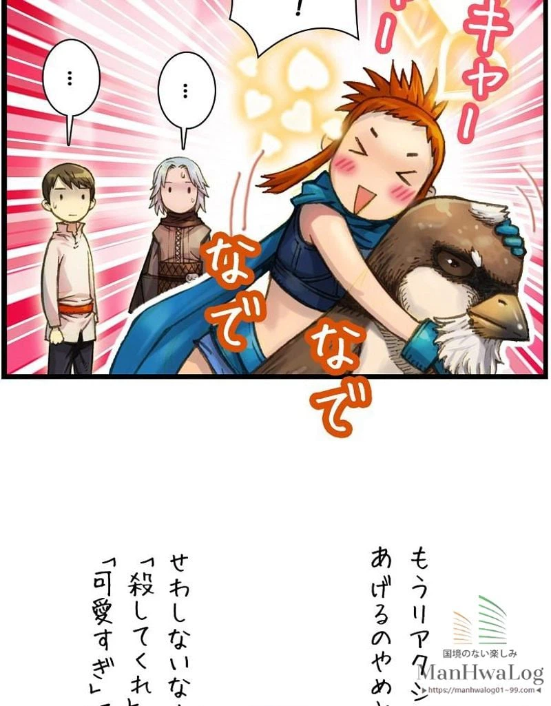 ページ 6 — 第40話