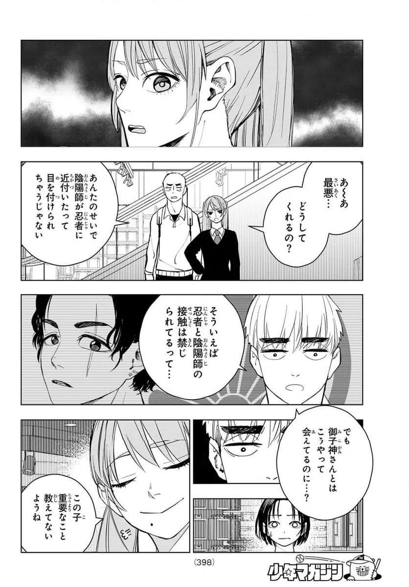 ページ 14 — 第15話