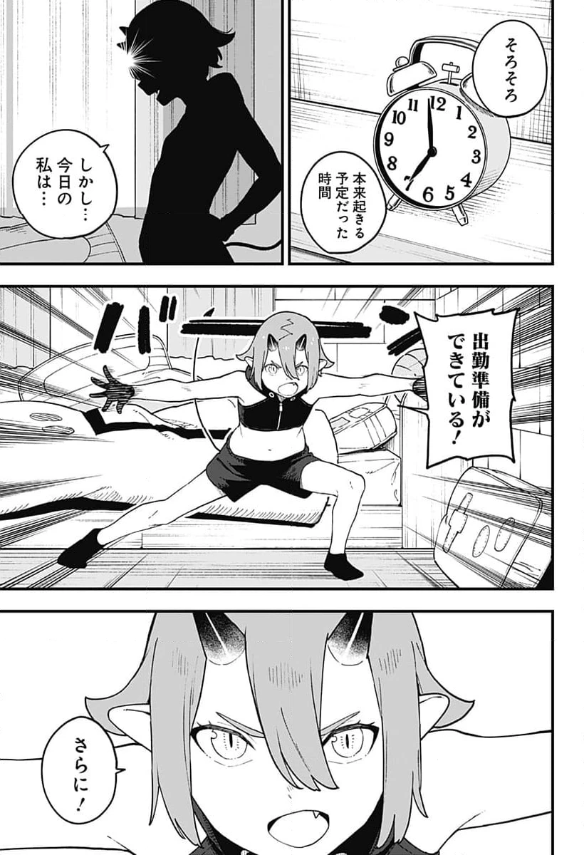 ページ 5 — 第221話