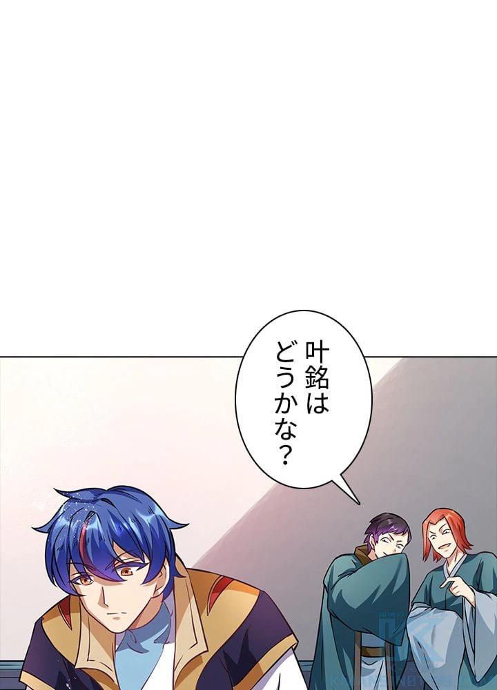 ページ 20 — 第139話
