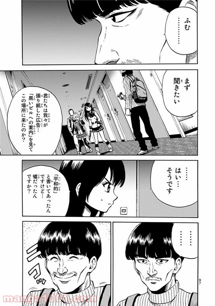 ページ 11 — 第56話