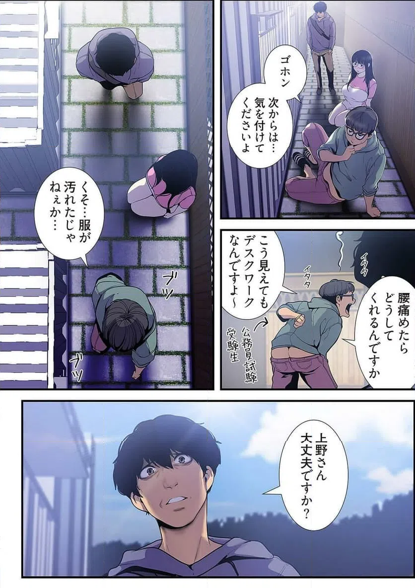 ページ 4 — 第30話