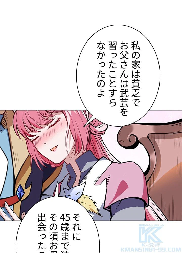 ページ 20 — 第151話