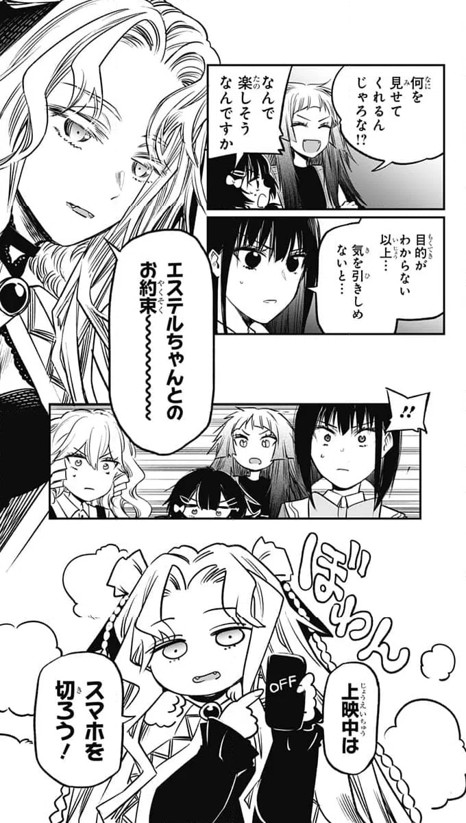 ページ 25 — 第18話
