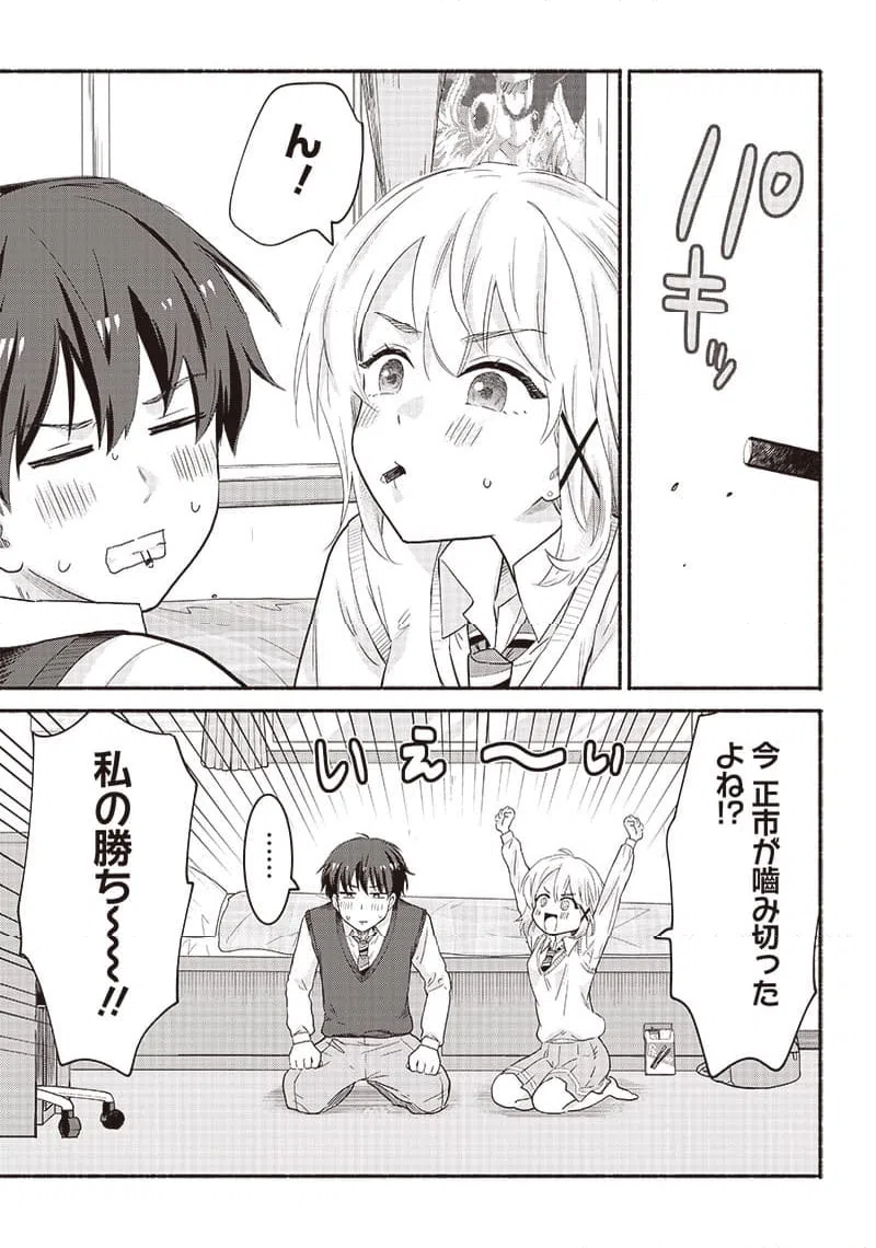 ページ 15 — 第37話