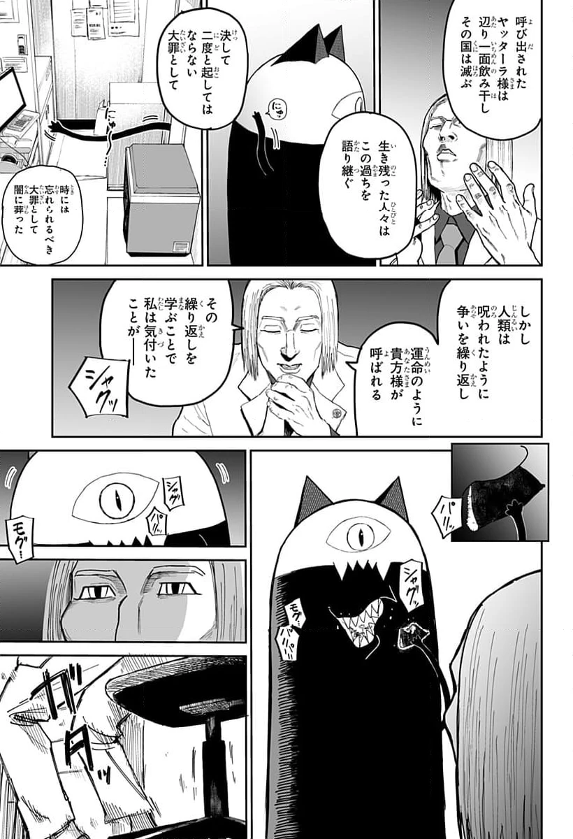 ページ 7 — 第18話